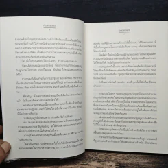 กับดักนิทรา - bookmark รูปที่ 8