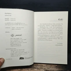 กับดักนิทรา - bookmark รูปที่ 6