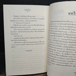 กับดักนิทรา - bookmark รูปที่ 9