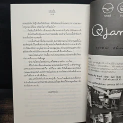 ปรายใจ - อัญชรีย์ รูปที่ 8