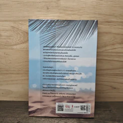 เลขาฯลาพักร้อน The Love's Vacation - วาณี รูปที่ 5