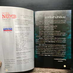 เนฟเวอร์ นัม Never Numb - Mr.Sunshine รูปที่ 6