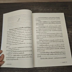 ร้อยรักกฤตนัย - เมญาณี รูปที่ 7