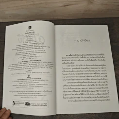 ฝันร้ายใต้เงารัก - อุณหภูมิปกติ รูปที่ 6