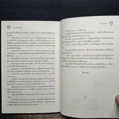 นางร้ายสายลับ - หัสบรรณ รูปที่ 8