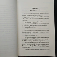 อันตรายผู้ชายสองบุคลิก - จีนี่ เจลรี่ ดีดี้ รูปที่ 7
