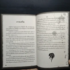 คนรวมวิญญาณ: การกลับมาของเหล่าวิญญาณ - เยี่ย เชี่ย ซวง รูปที่ 9