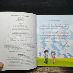 มหัศจรรย์กรุ๊ปเลือด ตอนถอดรหัสหัวใจคนแต่ละกรุ๊ป - Kim Ji Eun, นันทนัช อิงครัตน์ รูปที่ 6