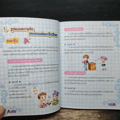 มหัศจรรย์กรุ๊ปเลือด ตอนถอดรหัสหัวใจคนแต่ละกรุ๊ป - Kim Ji Eun, นันทนัช อิงครัตน์ รูปที่ 8