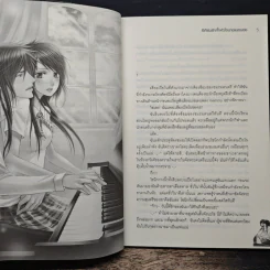 Bad Guy Story รีเทิร์นรักกั๊กหัวใจนายแบดบอย - So s@d love รูปที่ 7