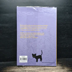 คู่สืบต่างภพ เล่ม 1 ตอน แกะรอยปริศนาความทรงจำ - คุโจ นัตสึกิ รูปที่ 2