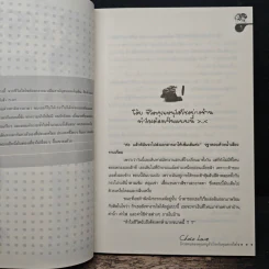 Choco Love รักรสขมของคุณหนูตัวร้ายกับคุณชายไฮโซ - Feeling Blue รูปที่ 7