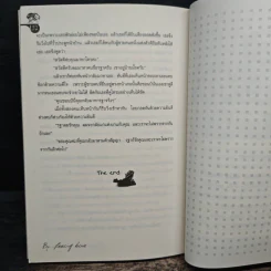 Choco Love รักรสขมของคุณหนูตัวร้ายกับคุณชายไฮโซ - Feeling Blue รูปที่ 8