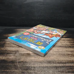 สามซ่าตะลุยไดโนแลนด์ เล่ม 2 รูปที่ 5