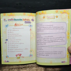 มหัศจรรย์กรุ๊ปเลือด รูปที่ 9
