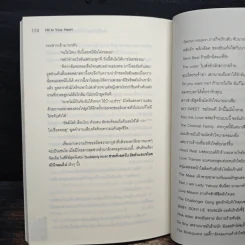 Hit to Your Heart ภารกิจร้ายล่าหัวใจนายมาเฟียเจ้าเล่ห์ - Ivy Pink รูปที่ 9