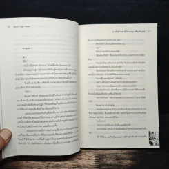 Hit to Your Heart ภารกิจร้ายล่าหัวใจนายมาเฟียเจ้าเล่ห์ - Ivy Pink รูปที่ 8
