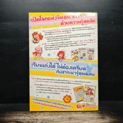 อี+คิว+แม็ก Vol.13 รูปที่ 2