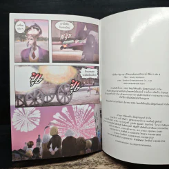 เบิร์ดแลนด์แดนมหัศจรรย์ ซีซั่น 2 เล่ม 4 รูปที่ 8