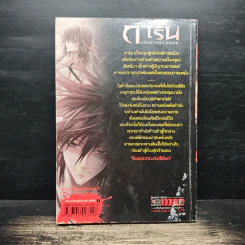 การิน ปริศนาคดีอาถรรพ์ คดีที่ 1 บทแรก : คืนลอยกระทงสีเลือด รูปที่ 2