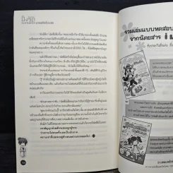 ปิ๊งรักละลายหัวใจ นายฟรีชชิ่งบอย - Akira รูปที่ 8