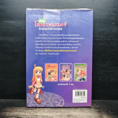 พิชิตโลกเวทมนตร์ด้วยกลวิทยาศาสตร์ เล่ม 2 ตอน โจนออฟอาร์ก วีรสตรีหรือแม่มด? รูปที่ 2