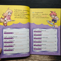 พิชิตโลกเวทมนตร์ด้วยกลวิทยาศาสตร์ เล่ม 2 ตอน โจนออฟอาร์ก วีรสตรีหรือแม่มด? รูปที่ 7