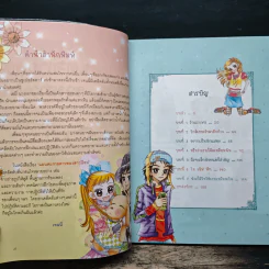 Girl Power แผนตะกายดาวของสาวป๊อป รูปที่ 7