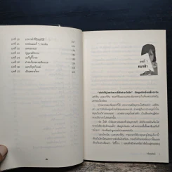แอนท์จอมโกหกกับหมาจอมซ่า - เจนนิเฟอร์ โชลเดนโก รูปที่ 8