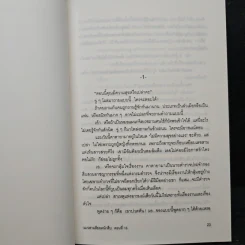 มิเกะเนะโกะ โฮล์มส์ : แมวสามสียอดนักสืบ ตอน 16 บุกบ้านผีสิง (ของจริง!) - อาคากะวา จิโร รูปที่ 9