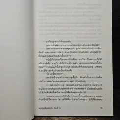 มิเกะเนะโกะ โฮล์มส์ : แมวสามสียอดนักสืบ ตอน 16 บุกบ้านผีสิง (ของจริง!) - อาคากะวา จิโร รูปที่ 8