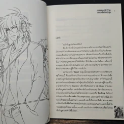 Heart Beat บอยแบนด์ตัวร้ายละลายใจยัยตัววุ่น รูปที่ 7