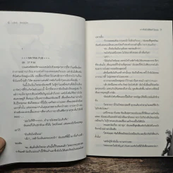 Love Mission ภารกิจรักพิชิตหัวใจเธอ - ตุ๊กตาต้วมเตี้ยม รูปที่ 7