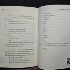 แสบวายร้ายเอี่ยวหัวใจยัยเวอร์จิ้น - PAPA_Sang รูปที่ 8