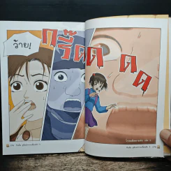 ทันชิลสุนัขนำทางเพื่อนรัก เล่ม 1 - Goh Jung-Wook (โค จอง อุก) รูปที่ 9