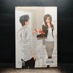 So Sorry เสียใจ! ฉันไม่ใช่นางเอก - หัวสมองตีบตัน รูปที่ 2