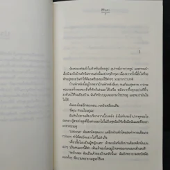 สาวสุดเซอร์กับโปรแกรมเมอร์ปากร้าย - สิรินดา รูปที่ 7