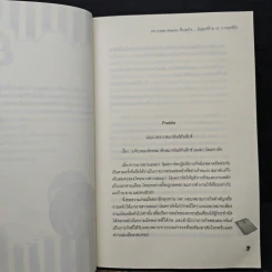 Fin (nale) Mission ฟินสุดใจ... ยัยสุดที่ร้าย VS นายสุดที่รัก - ปุยฝ้าย รูปที่ 7