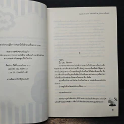 Awake to Love โปรเจ็กต์ร้าย วุ่นรักนายตัวแสบ - Mina รูปที่ 7