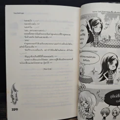 Butter Cafe รักหวานอมเปรี้ยวเกี่ยวหัวใจยัยตัวแสบ - TheLittleFinger รูปที่ 8