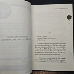 Sexy Gossip ประกาศรักมัดหัวใจนายเซ็กซี่ - เจ้าหญิงผู้เลอโฉม รูปที่ 7