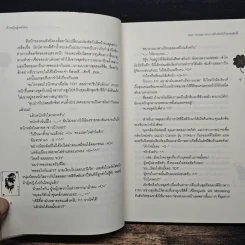 Sexy Gossip ประกาศรักมัดหัวใจนายเซ็กซี่ - เจ้าหญิงผู้เลอโฉม รูปที่ 8