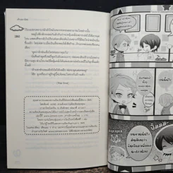 Pandora-Z ซ่อนรักไว้เป็นความลับ - เจ้าปลาน้อย รูปที่ 8