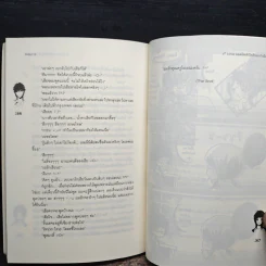 4th Love แอดมิทหัวใจรักยกกำลังสี่ - may112 รูปที่ 9