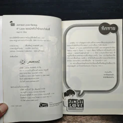 4th Love แอดมิทหัวใจรักยกกำลังสี่ - may112 รูปที่ 6