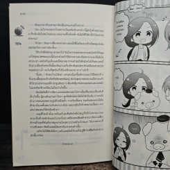 25cm อยากเรียกเธอว่าความรัก - ลูกชุบ รูปที่ 8