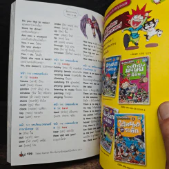 Tales Runner ศึกการ์ดภาษาอังกฤษแห่งโลกนิทาน 4 รูปที่ 9