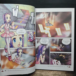 Tales Runner ศึกการ์ดภาษาอังกฤษแห่งโลกนิทาน 4 รูปที่ 8