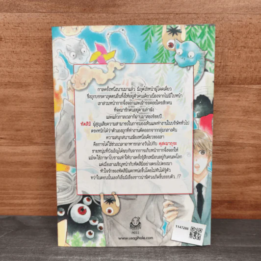 To where the hands ring เสียงเพรียกจากปลายนิ้ว - Shinobu Kuriki รูปที่ 5