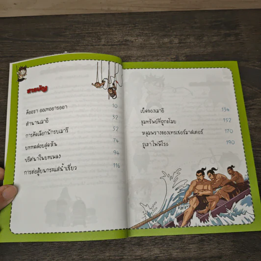 ล่าขุมทรัพย์สุดขอบฟ้าในนิวซีแลนด์ รูปที่ 7